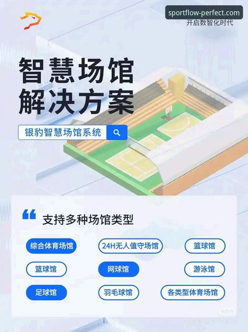 完美体育官方最新版：一站式运动平台体验的全面解析